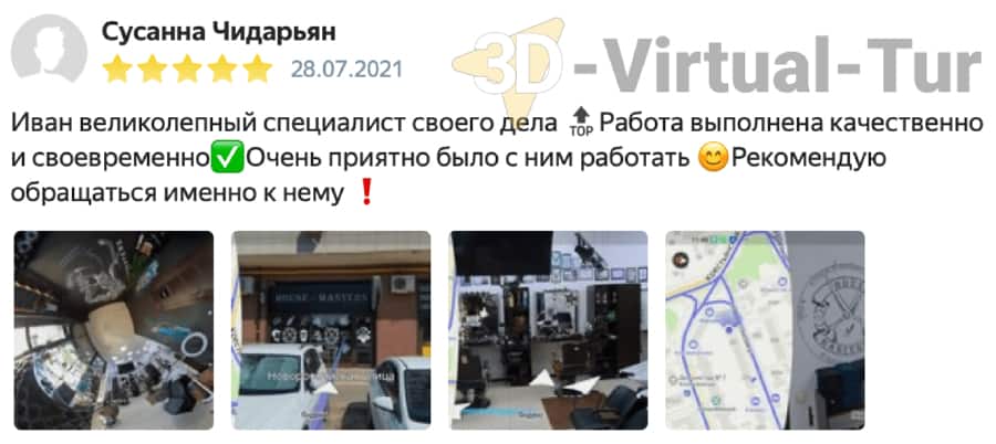 3DVT barbershop