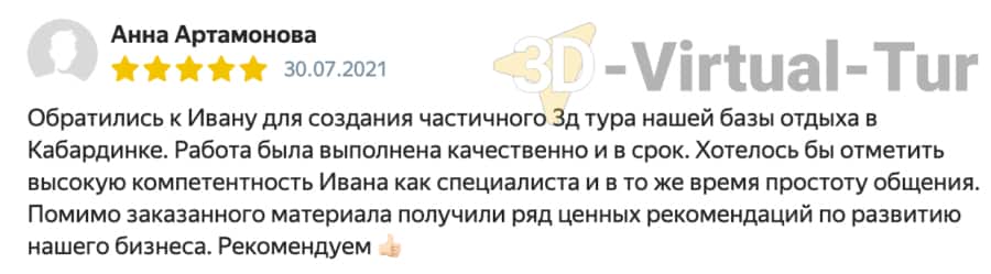 3DVT ekoug-kabardinka