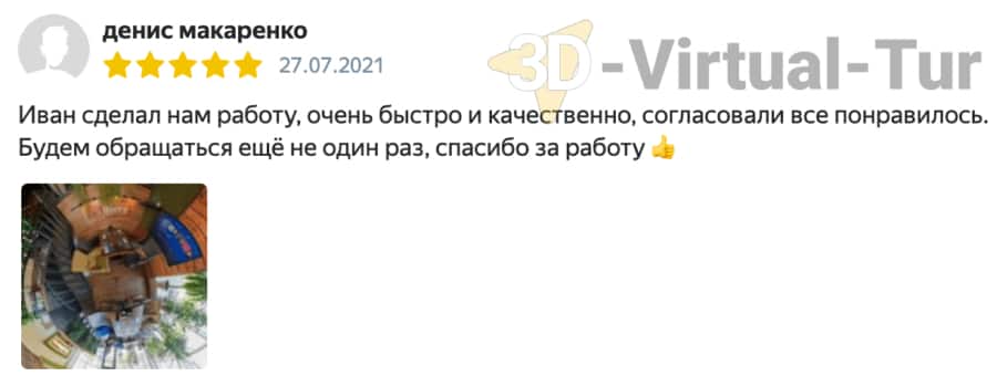 отзыв съемка 3Д тура суши бар