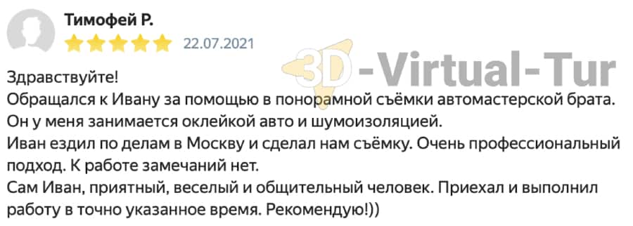 3DVT timofey